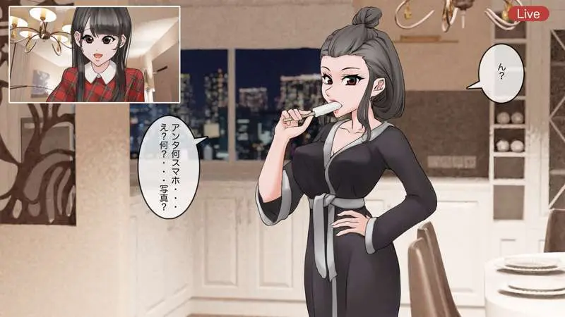 オンライン飲み会のその後(ゆき編) Page.3