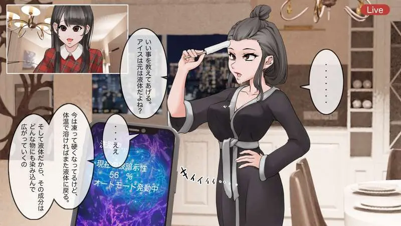 オンライン飲み会のその後(ゆき編) Page.30