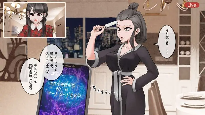 オンライン飲み会のその後(ゆき編) Page.32