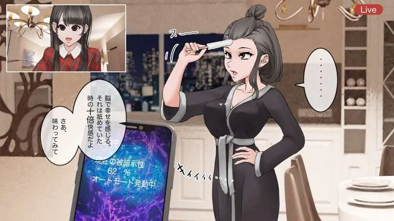 オンライン飲み会のその後(ゆき編) Page.33