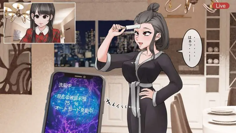 オンライン飲み会のその後(ゆき編) Page.35