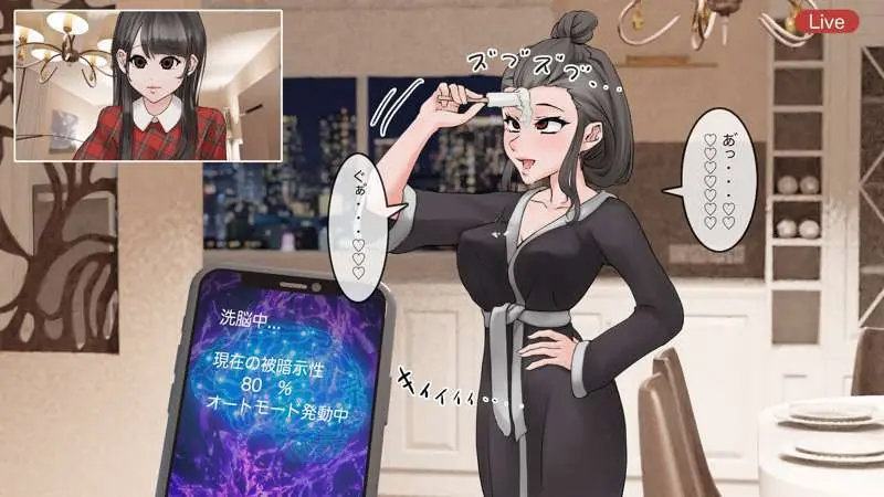 オンライン飲み会のその後(ゆき編) Page.36