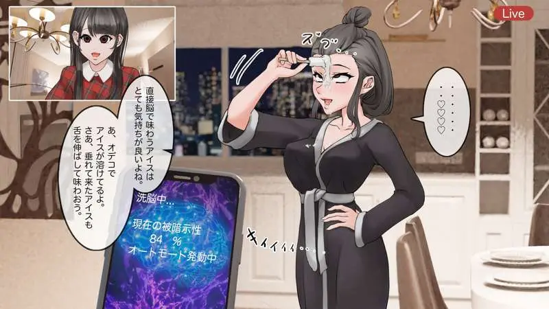 オンライン飲み会のその後(ゆき編) Page.37