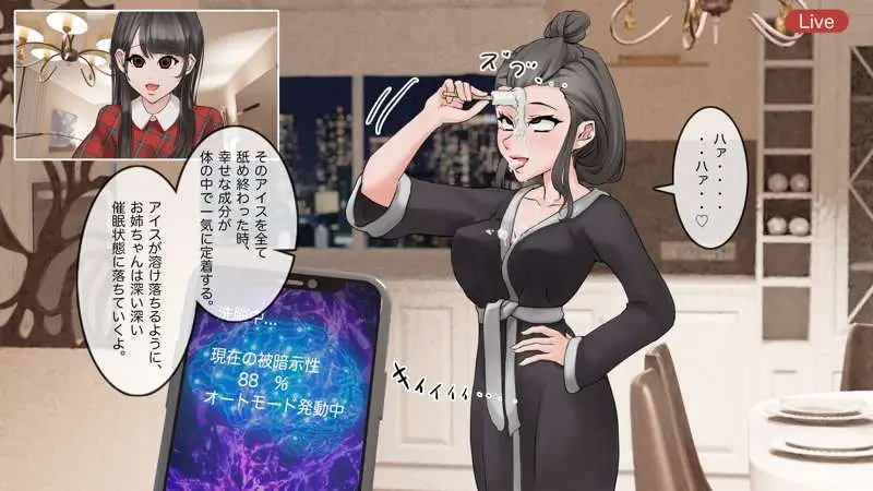 オンライン飲み会のその後(ゆき編) Page.38