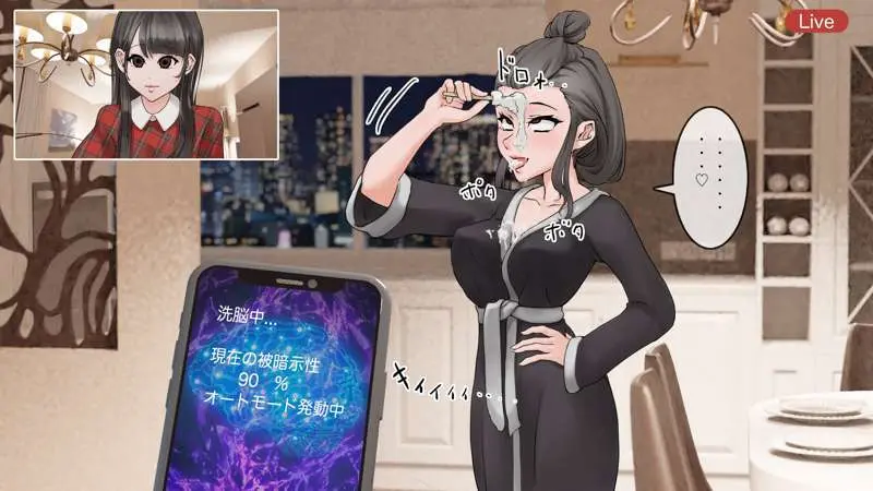 オンライン飲み会のその後(ゆき編) Page.39