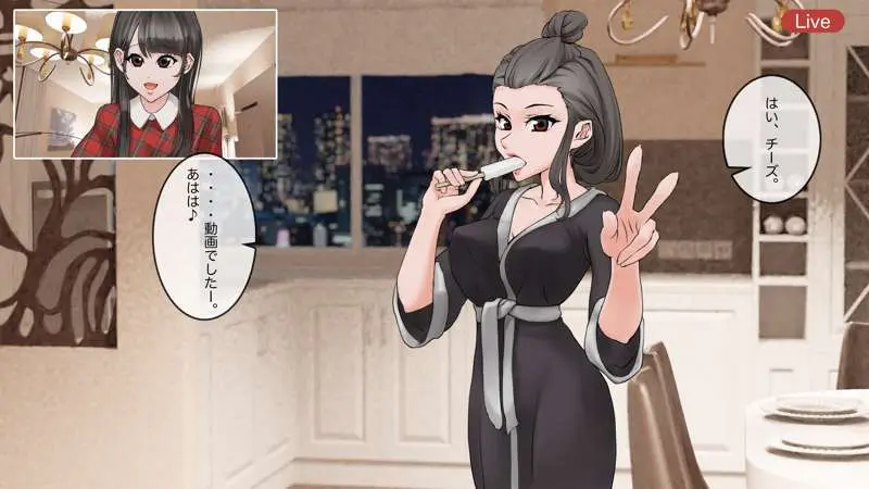 オンライン飲み会のその後(ゆき編) Page.4