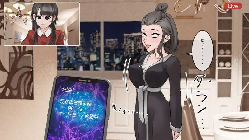 オンライン飲み会のその後(ゆき編) Page.41