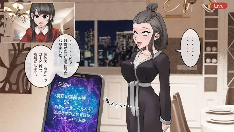 オンライン飲み会のその後(ゆき編) Page.42