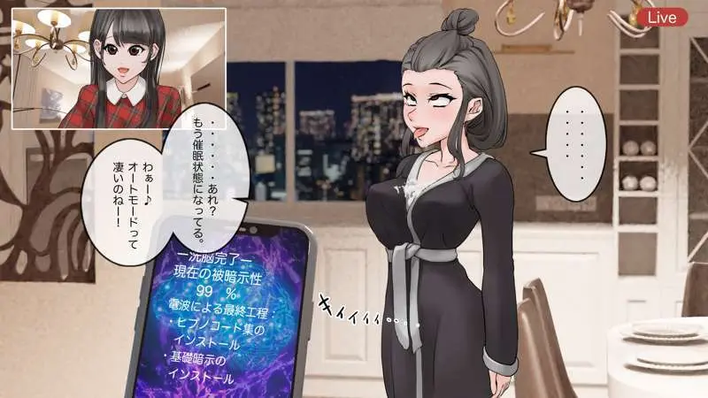 オンライン飲み会のその後(ゆき編) Page.43