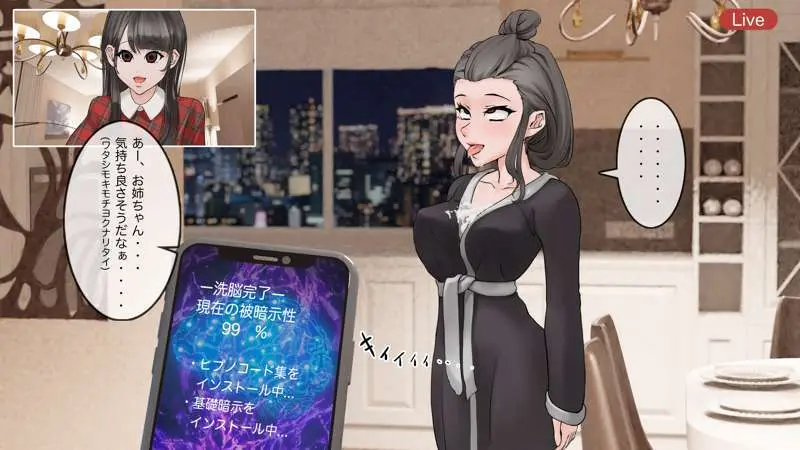 オンライン飲み会のその後(ゆき編) Page.44