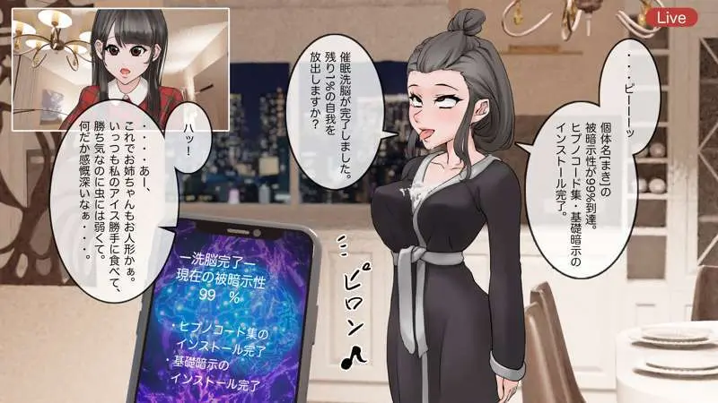 オンライン飲み会のその後(ゆき編) Page.45