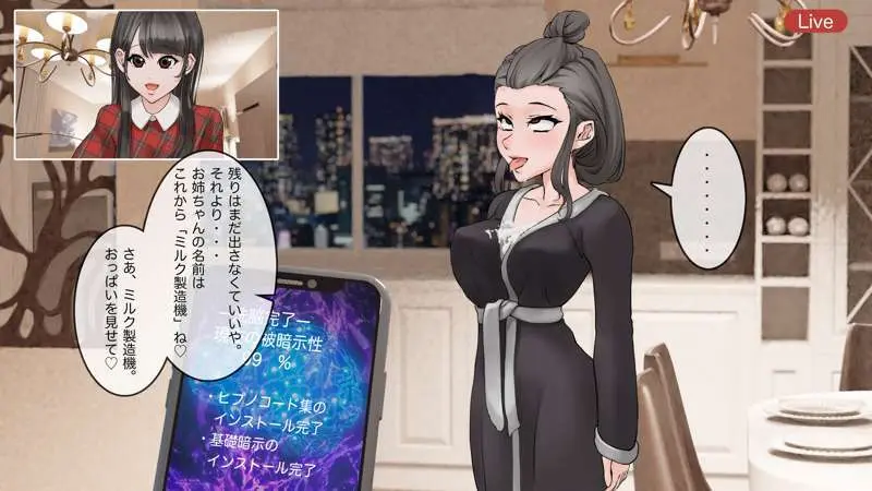 オンライン飲み会のその後(ゆき編) Page.46