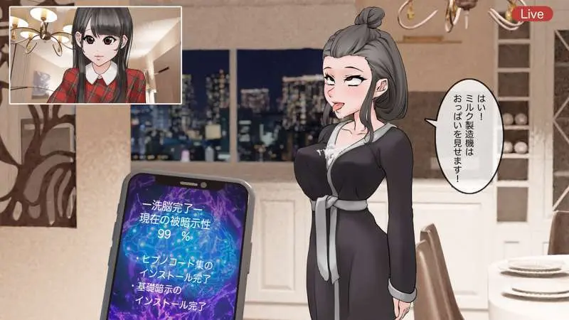 オンライン飲み会のその後(ゆき編) Page.47