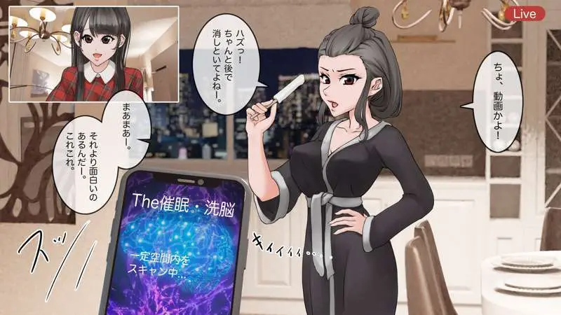 オンライン飲み会のその後(ゆき編) Page.5