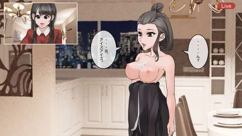 オンライン飲み会のその後(ゆき編) Page.55