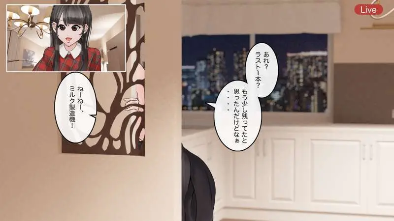 オンライン飲み会のその後(ゆき編) Page.56