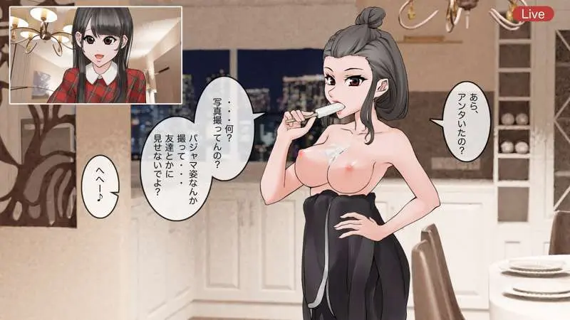 オンライン飲み会のその後(ゆき編) Page.57