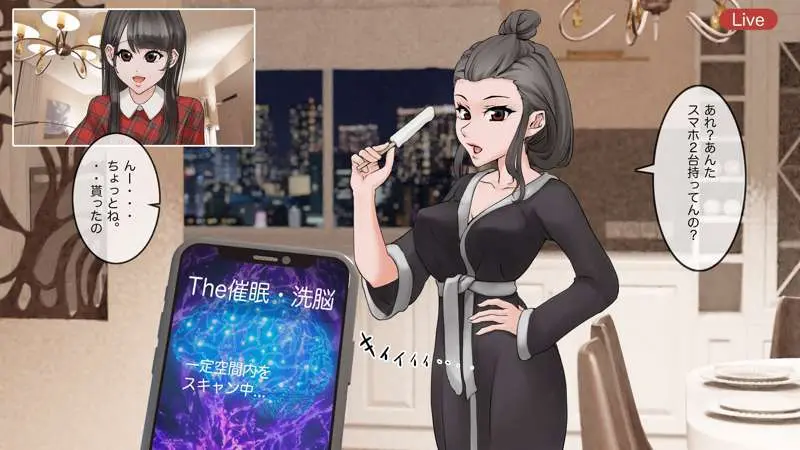 オンライン飲み会のその後(ゆき編) Page.6