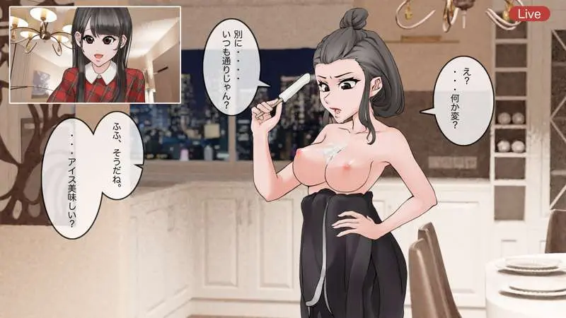 オンライン飲み会のその後(ゆき編) Page.60