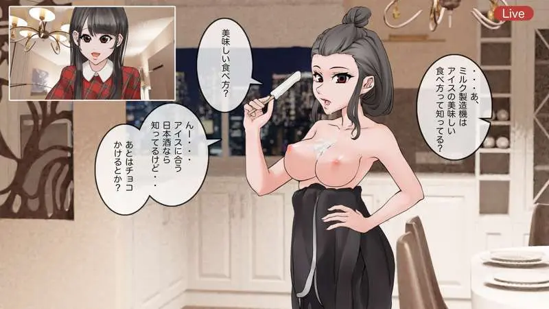 オンライン飲み会のその後(ゆき編) Page.62