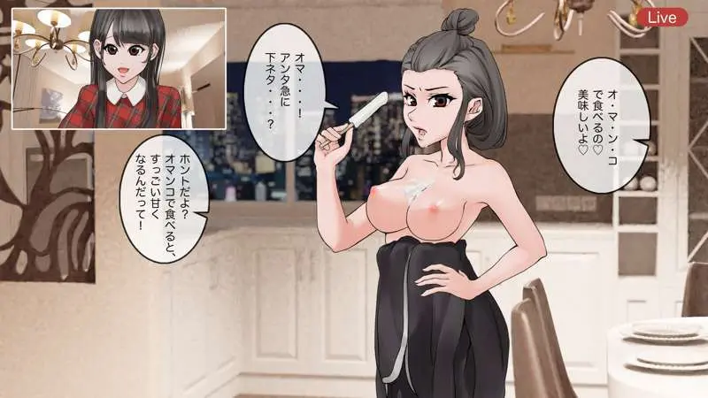 オンライン飲み会のその後(ゆき編) Page.64