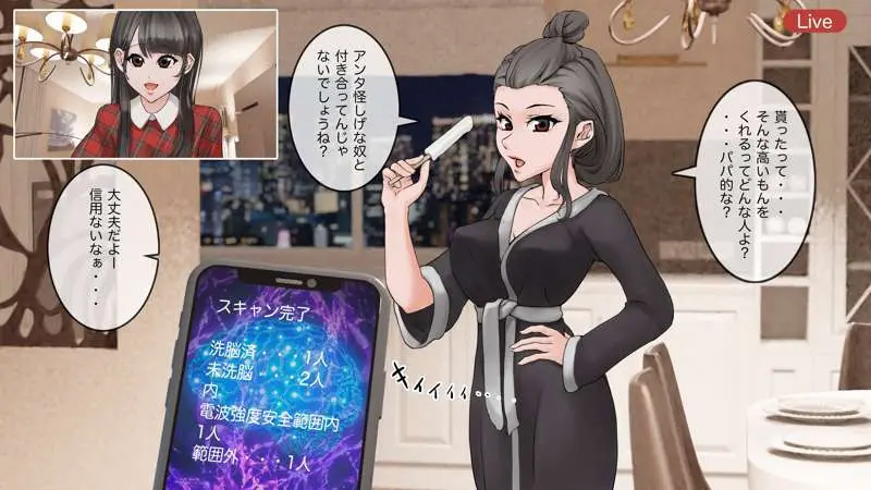 オンライン飲み会のその後(ゆき編) Page.7