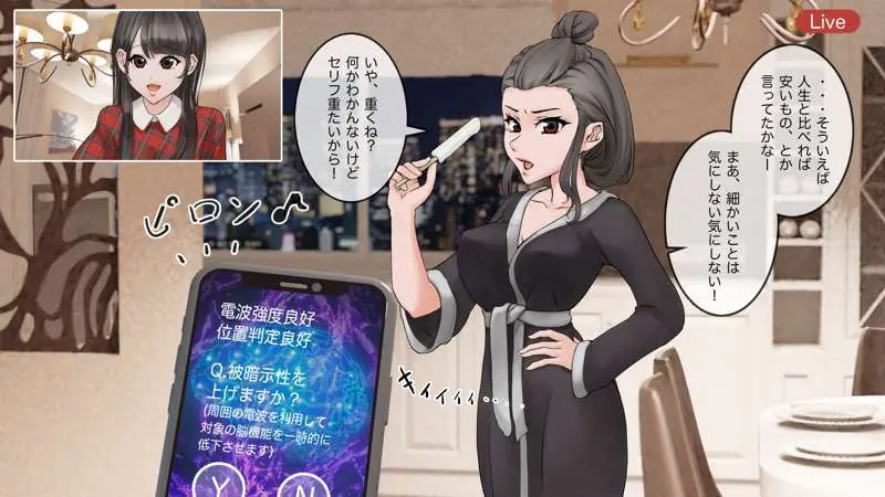 オンライン飲み会のその後(ゆき編) Page.8