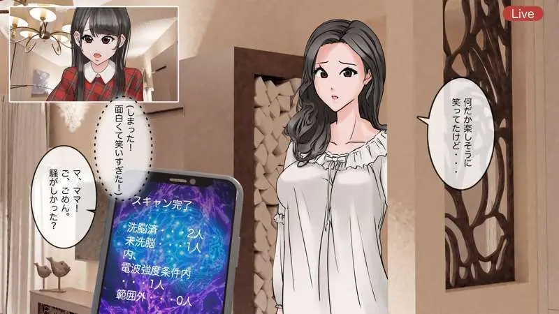 オンライン飲み会のその後(ゆき編) Page.89