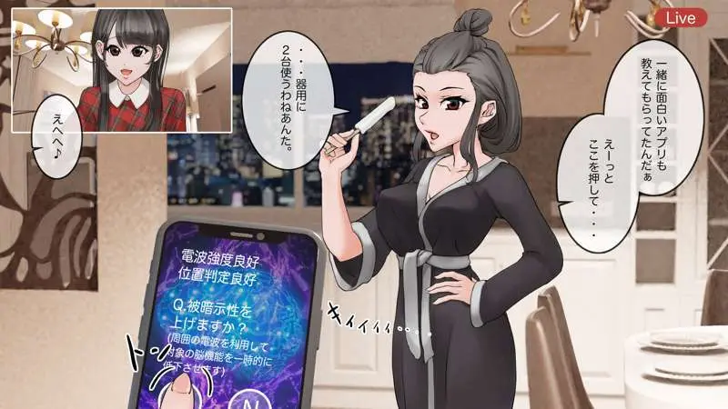 オンライン飲み会のその後(ゆき編) Page.9