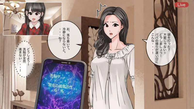 オンライン飲み会のその後(ゆき編) Page.92