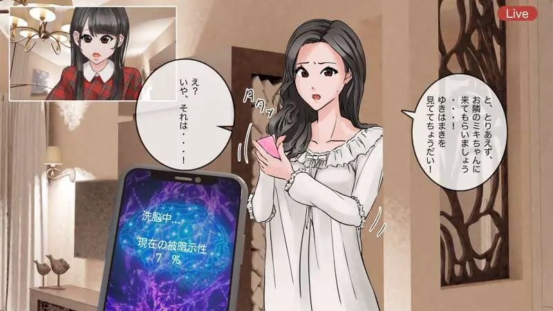 オンライン飲み会のその後(ゆき編) Page.93