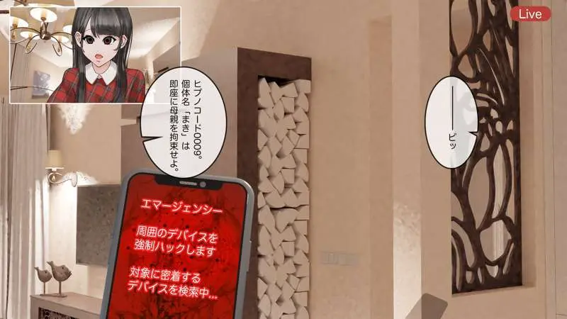 オンライン飲み会のその後(ゆき編) Page.95