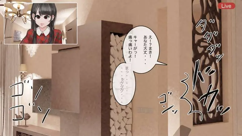 オンライン飲み会のその後(ゆき編) Page.97