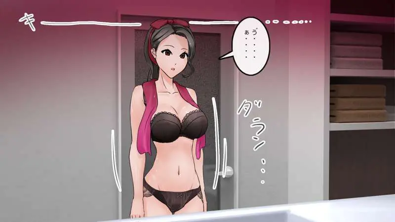 マンション丸ごと洗脳せよ Page.11