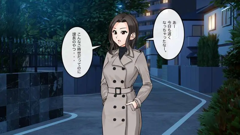 マンション丸ごと洗脳せよ Page.21