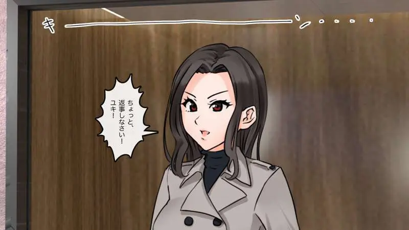 マンション丸ごと洗脳せよ Page.27