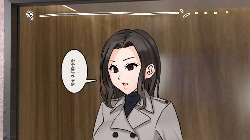 マンション丸ごと洗脳せよ Page.28