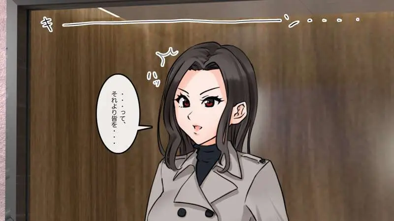 マンション丸ごと洗脳せよ Page.29