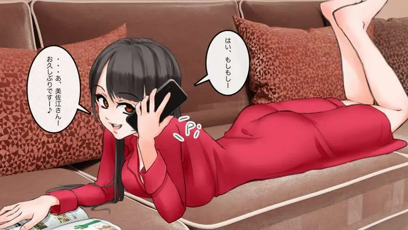 マンション丸ごと洗脳せよ Page.3