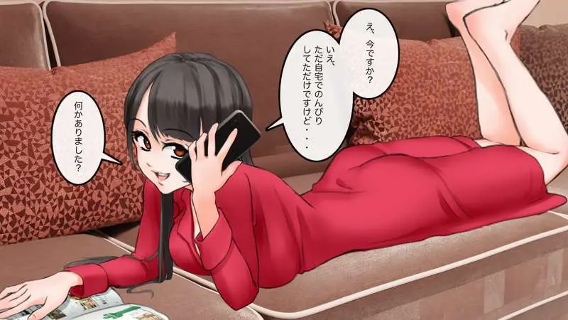 マンション丸ごと洗脳せよ Page.4