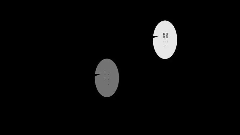 マンション丸ごと洗脳せよ Page.41