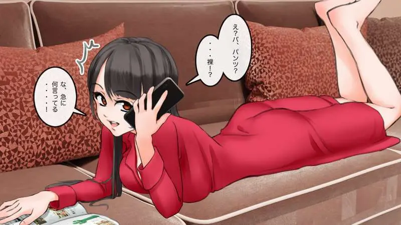 マンション丸ごと洗脳せよ Page.5