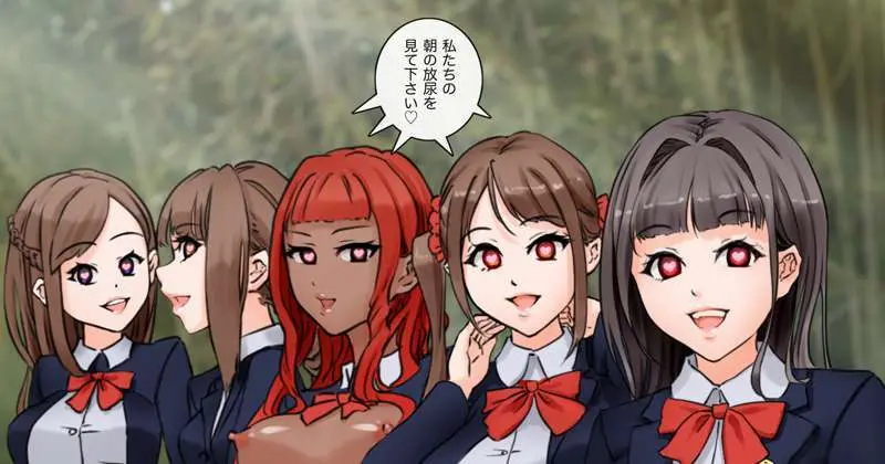 マンション丸ごと洗脳せよ Page.56