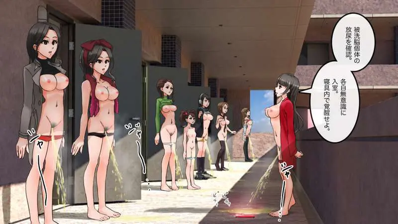 マンション丸ごと洗脳せよ Page.66