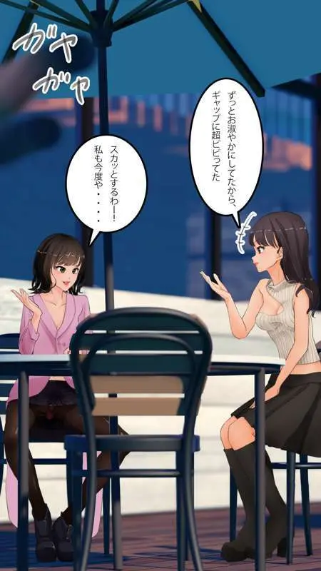 街中で見つけたJKで遊ぶ Page.100