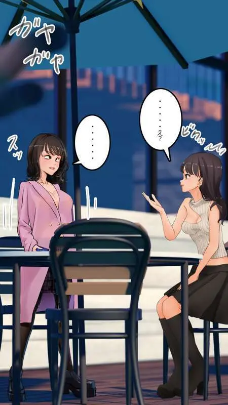 街中で見つけたJKで遊ぶ Page.101