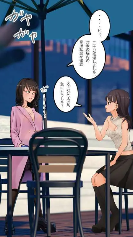 街中で見つけたJKで遊ぶ Page.102