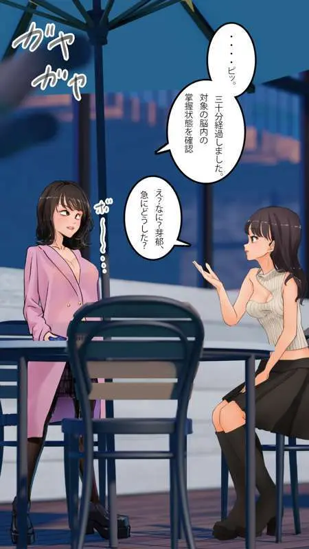 街中で見つけたJKで遊ぶ Page.104