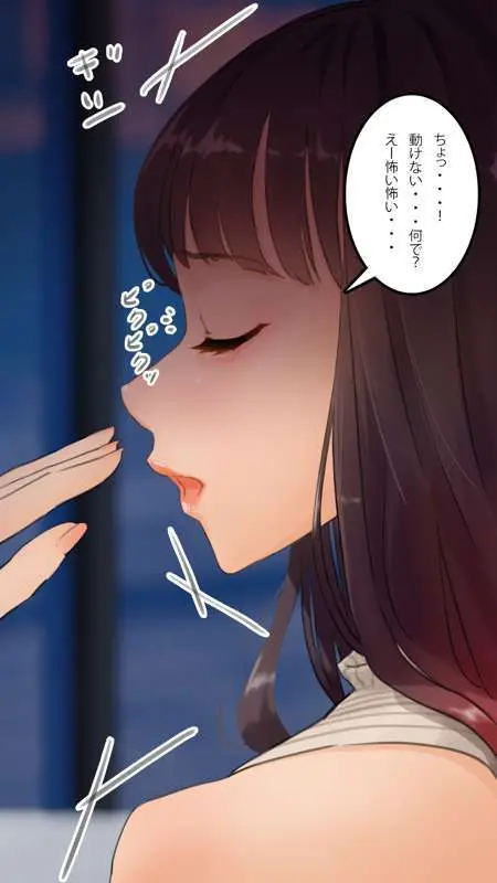 街中で見つけたJKで遊ぶ Page.107