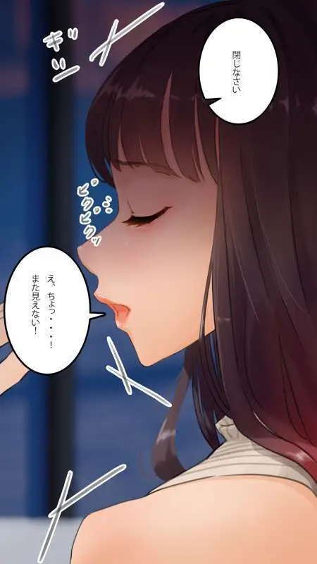 街中で見つけたJKで遊ぶ Page.109